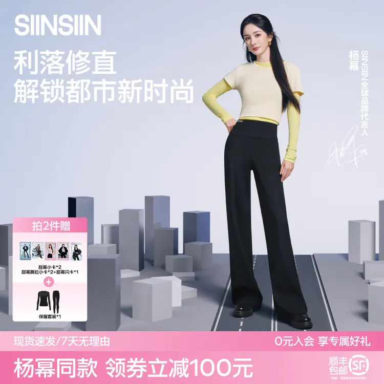 【杨幂同款】SIINSIIN云感直筒裤加绒白色暖皮流光风穿搭显瘦显高