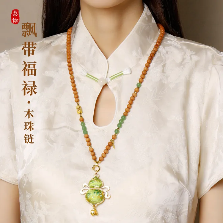 泰伽 合金木质吊坠 手工双面飘带宋锦吊坠木珠项链挂链旗袍汉服链