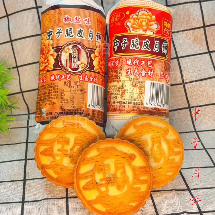 四川广元中子脆皮手工月饼老式传统花生芝麻坚果筒装椒盐中秋越龄