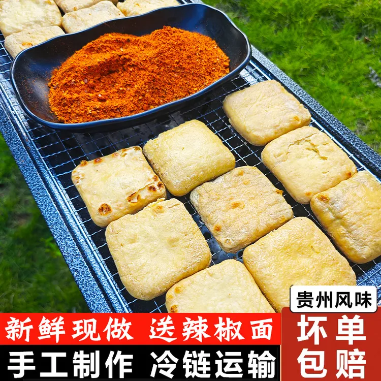 贵妥贵州特产臭豆腐大片特色烤豆腐酸汤臭豆腐送辣椒面中通包邮