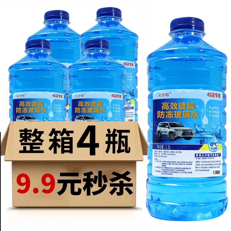 四季通用强力去污去油膜防雨防冻清洁玻璃水去污去油膜