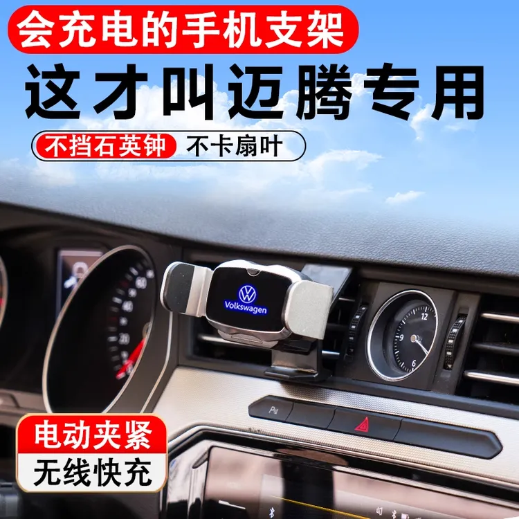 适用于2026款大众迈腾B8专用车载手机支架B9车内用品迈腾通用支架