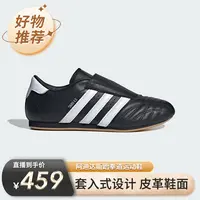 阿迪达斯中性ORIGINALS休闲薄底跆拳道文化运动鞋JQ4775