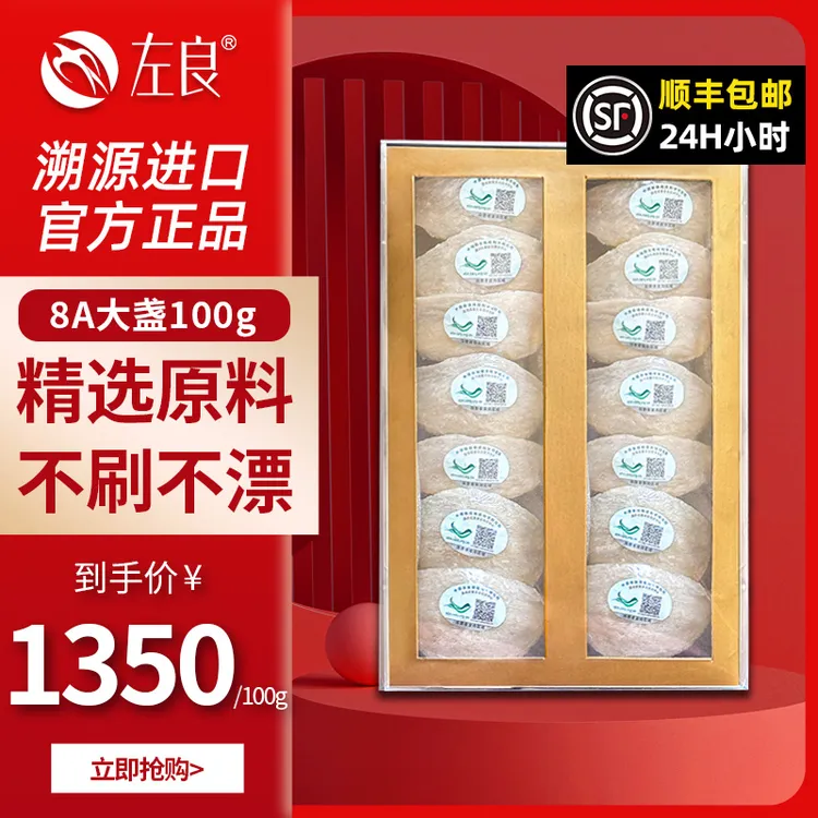 【左良】官燕盏印尼溯源码1级雨季天然干挑日常滋补燕窝足干密盏