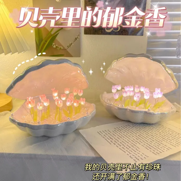 手工diy陶瓷贝壳郁金香小夜灯创意卧室灯床头氛围灯七夕生日礼物