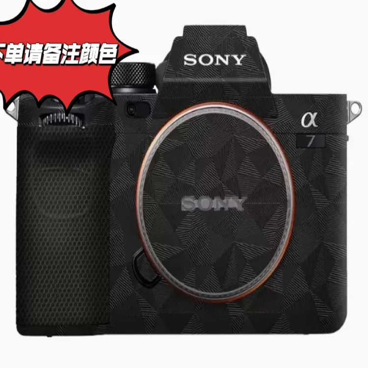 Mebont/美本堂美本堂a7m4相机3m保护贴膜防磨损