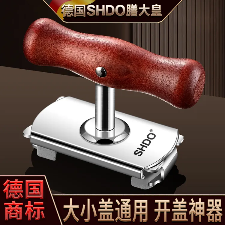 德国膳大皇不锈钢开盖神器多功能开瓶器家用拧开瓶盖神器起开罐器