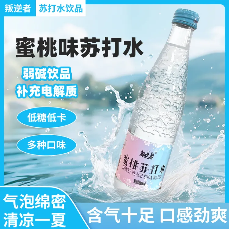 果味苏打水山楂苹果蜜桃组合6瓶