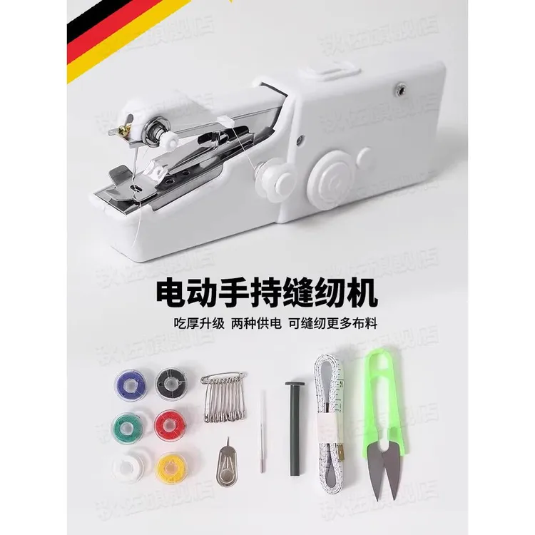 缝纫机家用小型电动带锁边手持多功能便携迷你手工裁缝机神器