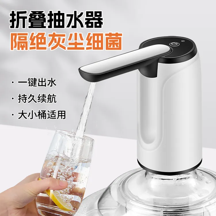 电动抽水机桶装水家用小型抽水泵纯净水桶自动吸水器长续航抽水器