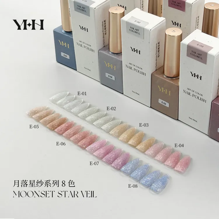 YHH樱禾 2025新品月落星纱单瓶 低饱和细闪8色瓶装胶 10ml/瓶