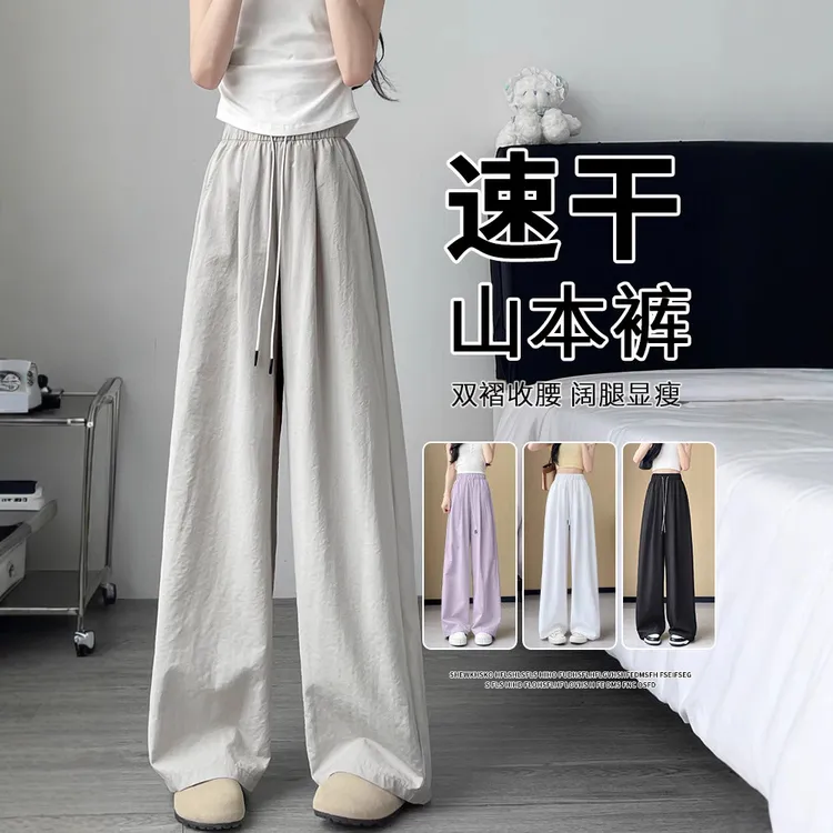 冰丝阔腿裤女2025新款夏季薄款宽松运动速干休闲气质松弛感裤子