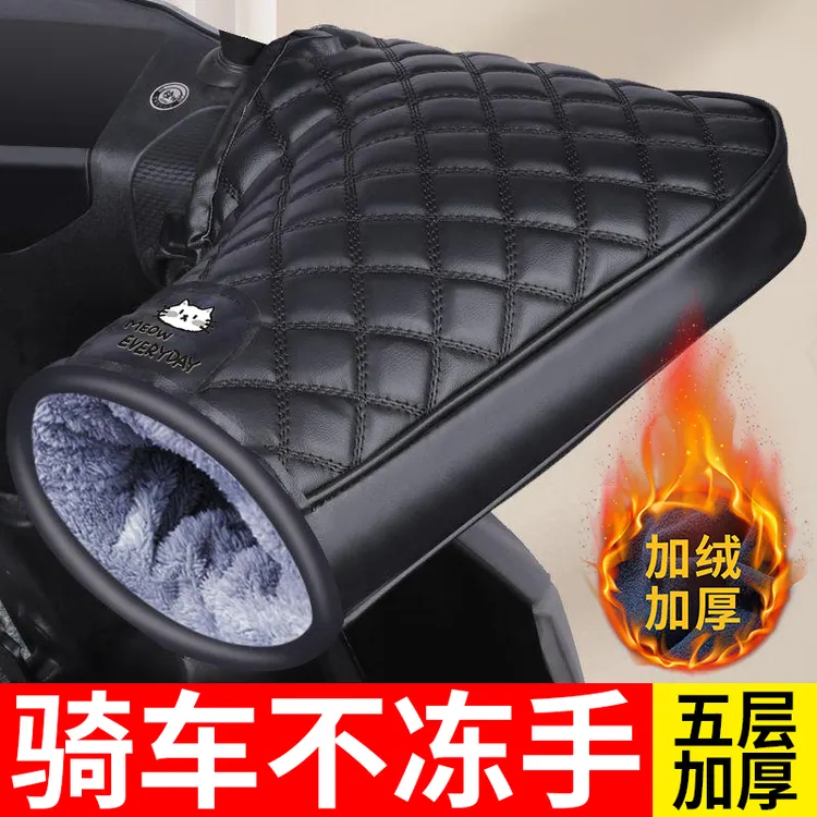 电动车手把套冬季电瓶摩托车手套加厚保暖防水防寒电车挡风棉护手