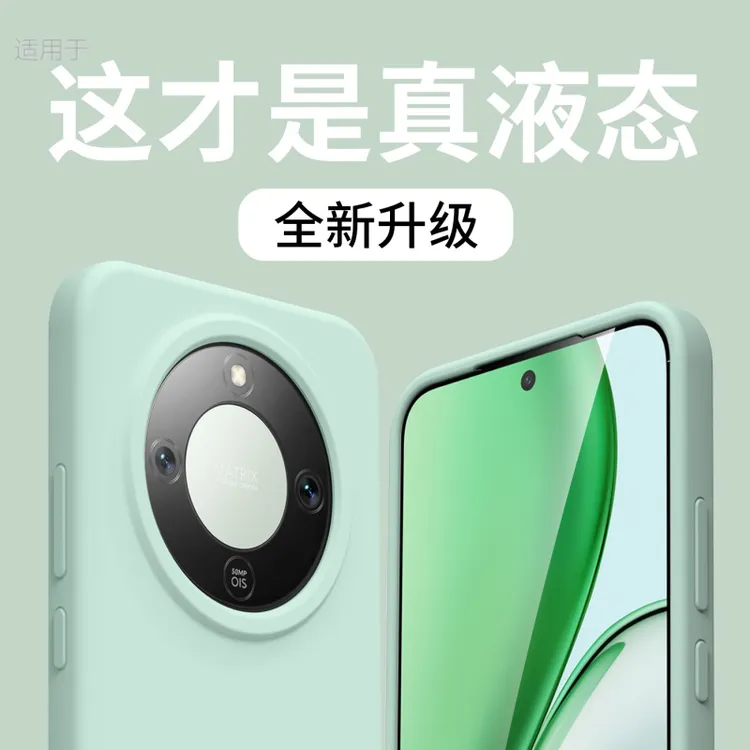 适用荣耀X70手机壳新款Honor高档液态硅胶肤感简约防摔保护套男女