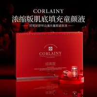 羊胎素童颜液（脐带血）羊胎素抗衰老提亮肤色童颜原液4