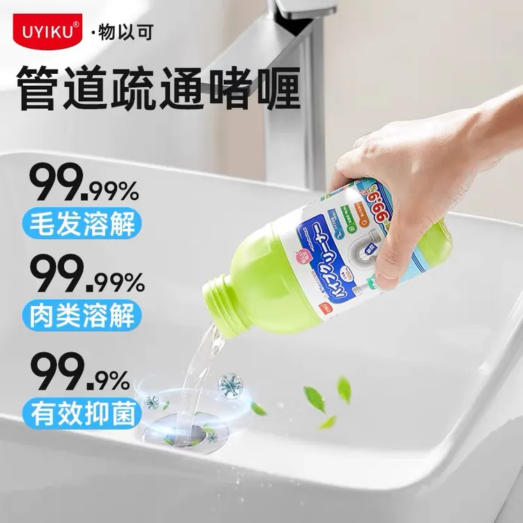 管道疏通剂强力溶解厨房油污堵塞卫生间马桶地漏下水管道疏通啫喱