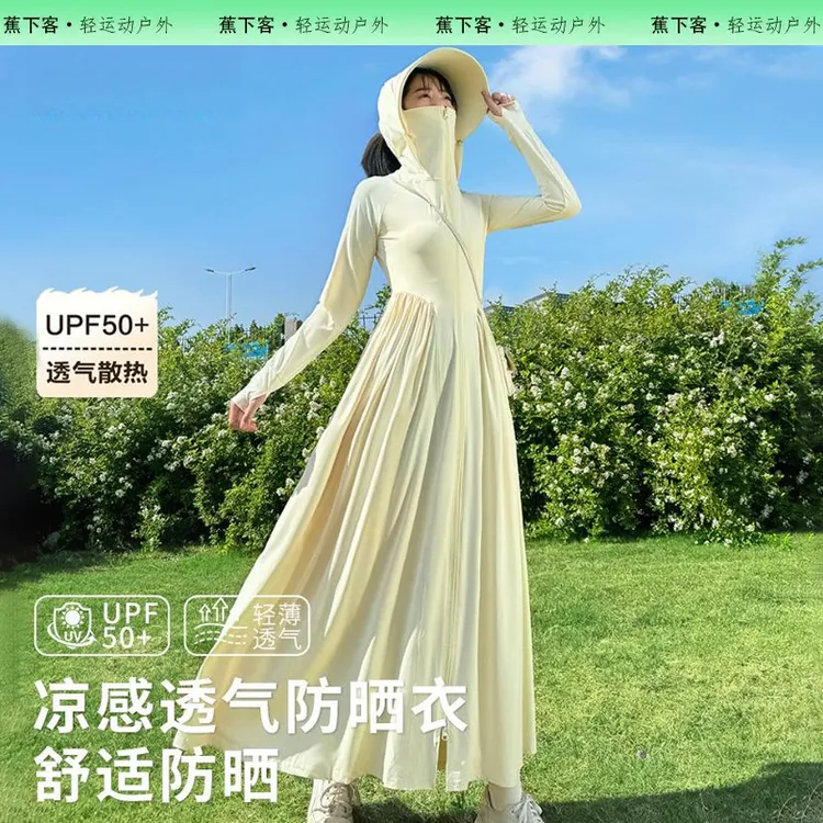 蕉下客防晒衣女长款全身夏季防紫外防晒服连衣裙收腰长裙外套开衫