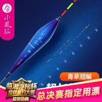 小凤仙超长流氓行程漂高灵敏加粗醒目远投大物鱼漂鲫鲤翘嘴鲢鳙漂
