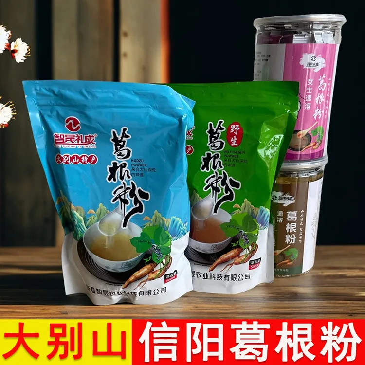新县野生大别山天然葛粉河南葛特产柴根粉早晚代餐葛根粉