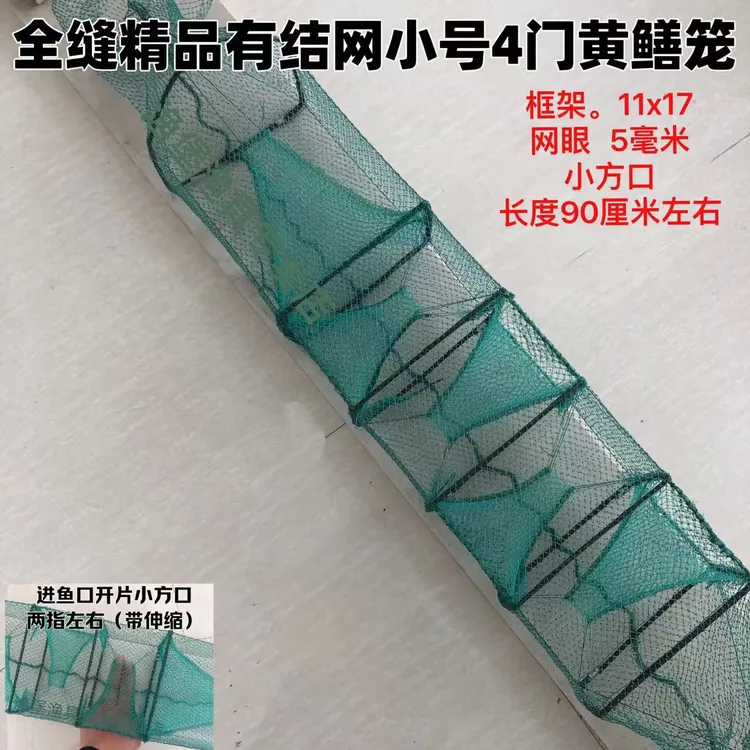新款11X17小号4门精品黄鳝笼黄鳝网笼黄鳝地笼黄鳝专用地笼黄鳝笼