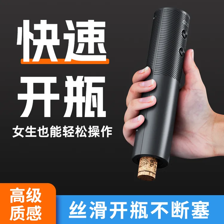 全自动红酒开瓶器家用高档电动开酒器小型葡萄酒起瓶器便携红酒器