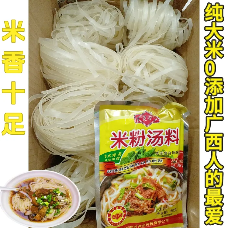 《直播间专属》广西石磨米粉河粉零添加商用炒粉手工粉厂家直销