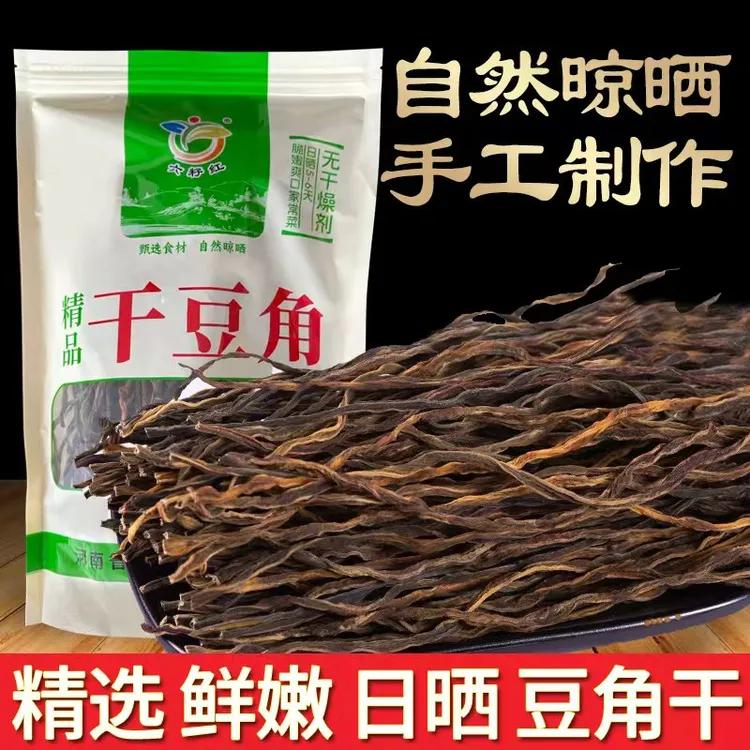 农家嫩干豆角2025新品自种自晒长豆角批发260g地锅炖