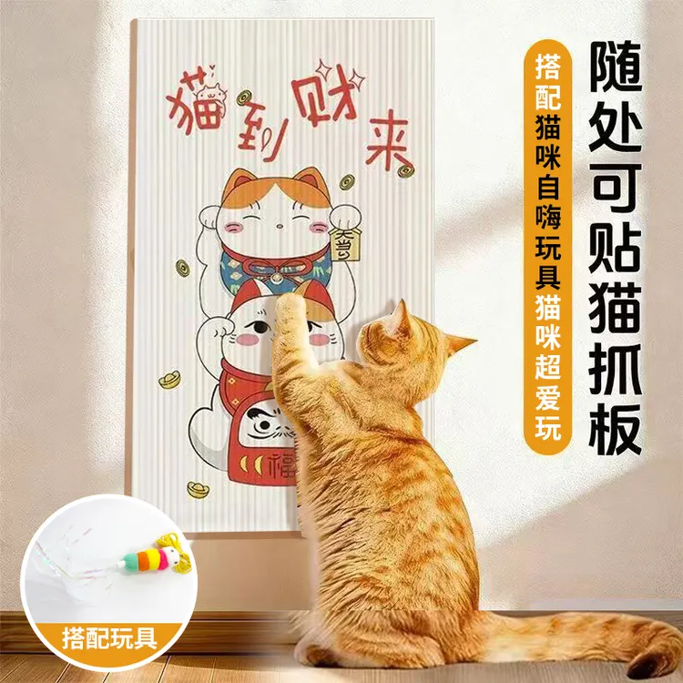 猫抓板耐磨不掉屑立式贴墙自粘防猫抓沙发保护贴磨爪板猫咪攀爬垫