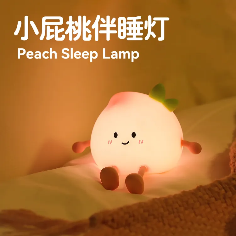 可爱小屁桃小夜灯七彩拍拍定时手机支架柔光女礼品伴睡氛围灯礼物