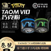 TAOM芬兰V10巧粉塔悟姆台球巧克粉圆形巧克进口斯诺克台球器材