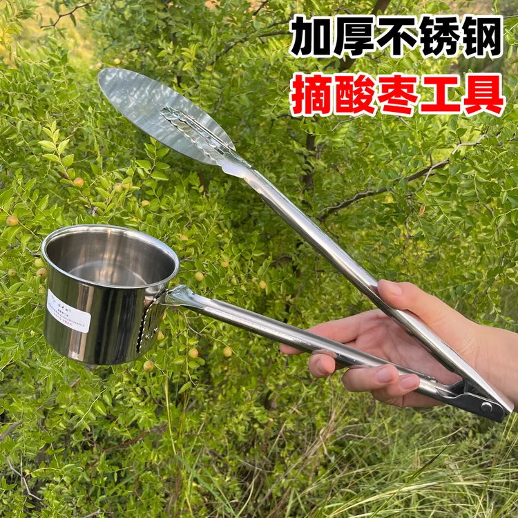 摘酸枣机器摘果器不锈钢采果器摘花椒神器摘柏灵小果摘小番茄工具
