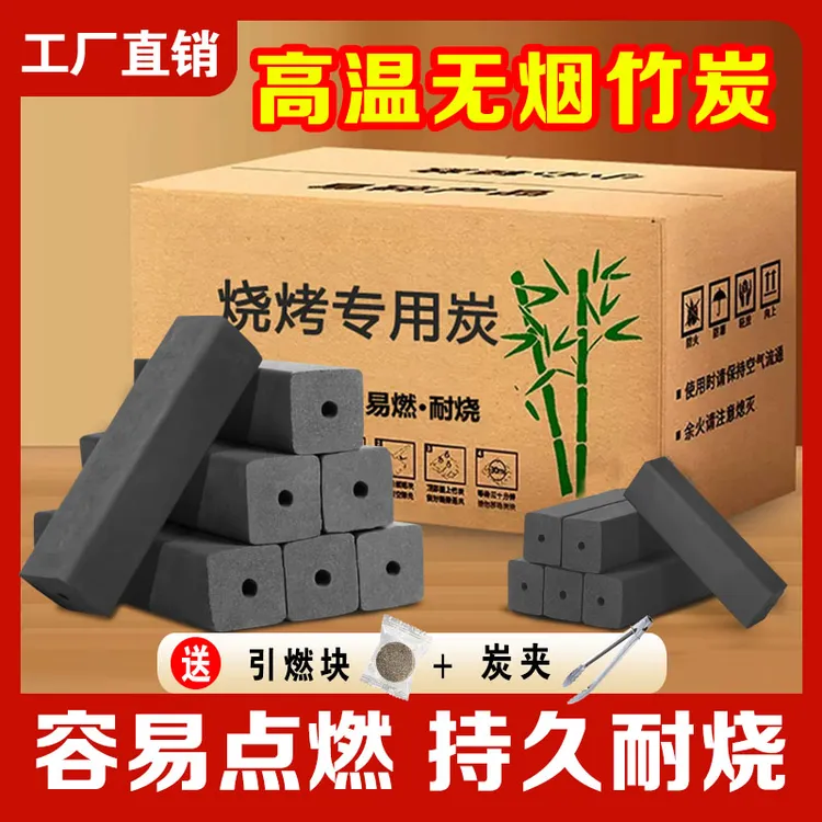 烧烤碳高温竹炭果木炭煮茶户外无烟无味易燃耐速燃炭木炭厂家炭块