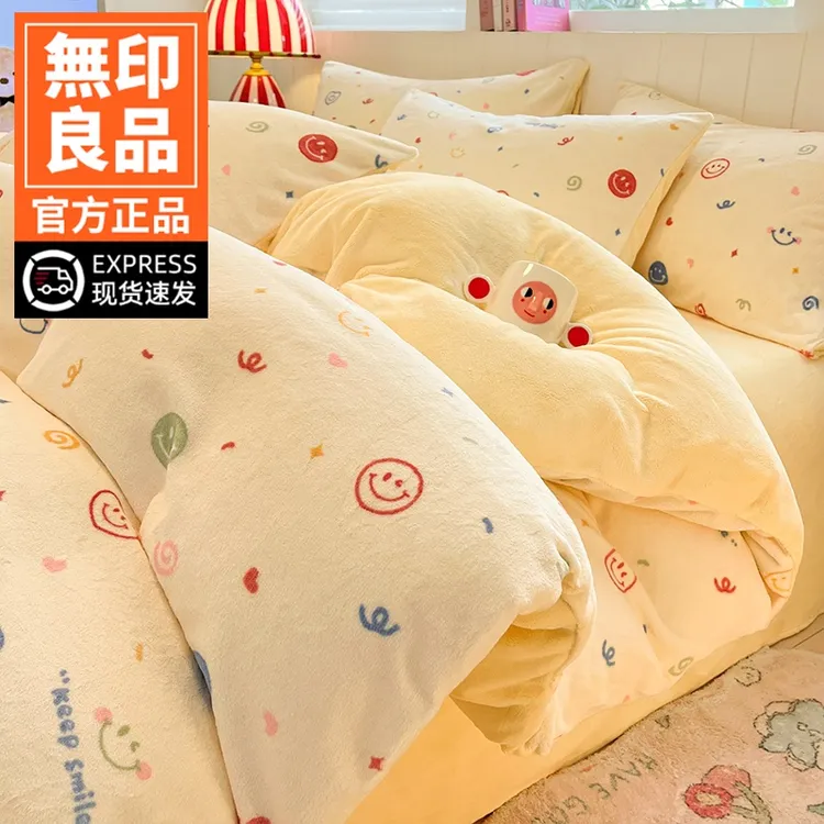 無印良品牛奶绒床上四件套2026新款秋冬季加厚保暖床单被套三件套