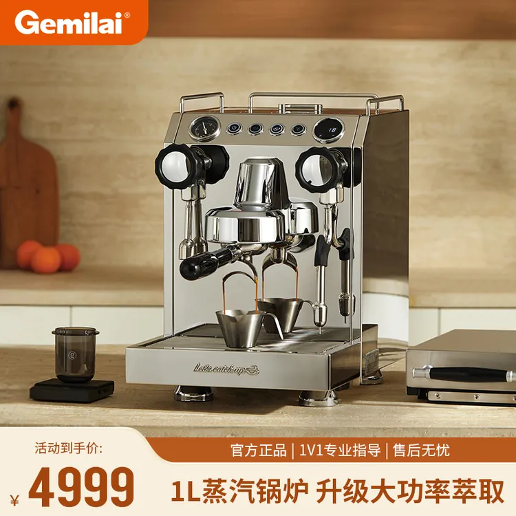 Gemilai/格米莱【力荐】咖啡机双瞳3145B家用小商用意式半自动
