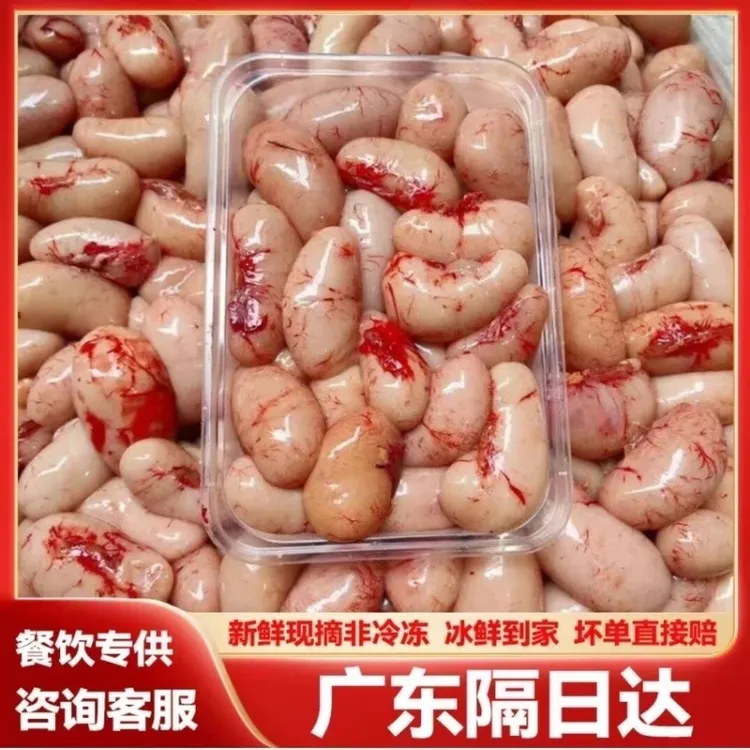 【广东隔日达】现杀顺丰鸡子鸡腰子中号鲜冻公鸡蛋鸡子广东鸡腰子