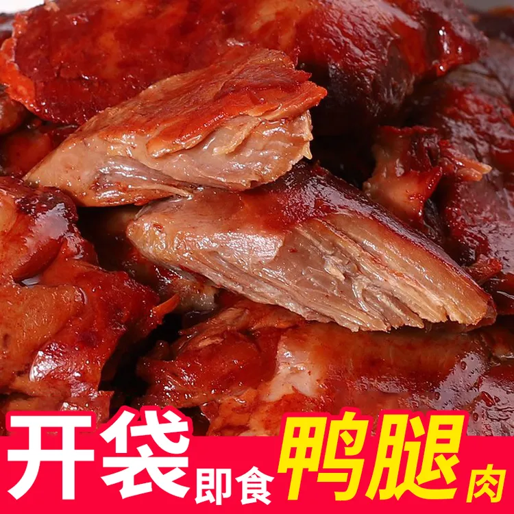 新品上市补贴中!】鸭腿肉手撕肉干香辣多口味即食早餐速食上班族吃