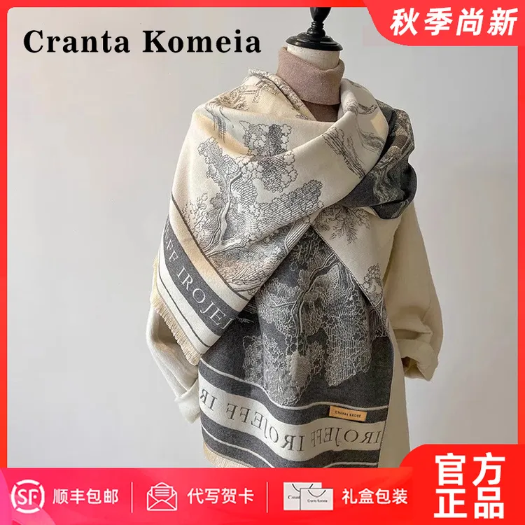CRANTA KOMEIA围巾女2025新款秋冬季水墨画披肩外搭两用生日礼物