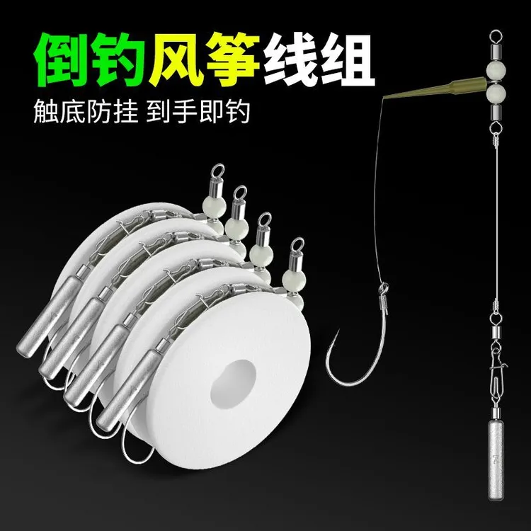 路亚风筝倒钓线组前导成品倒钓钩防缠泥鳅假饵钓翘嘴鳜鱼鲈鱼专用