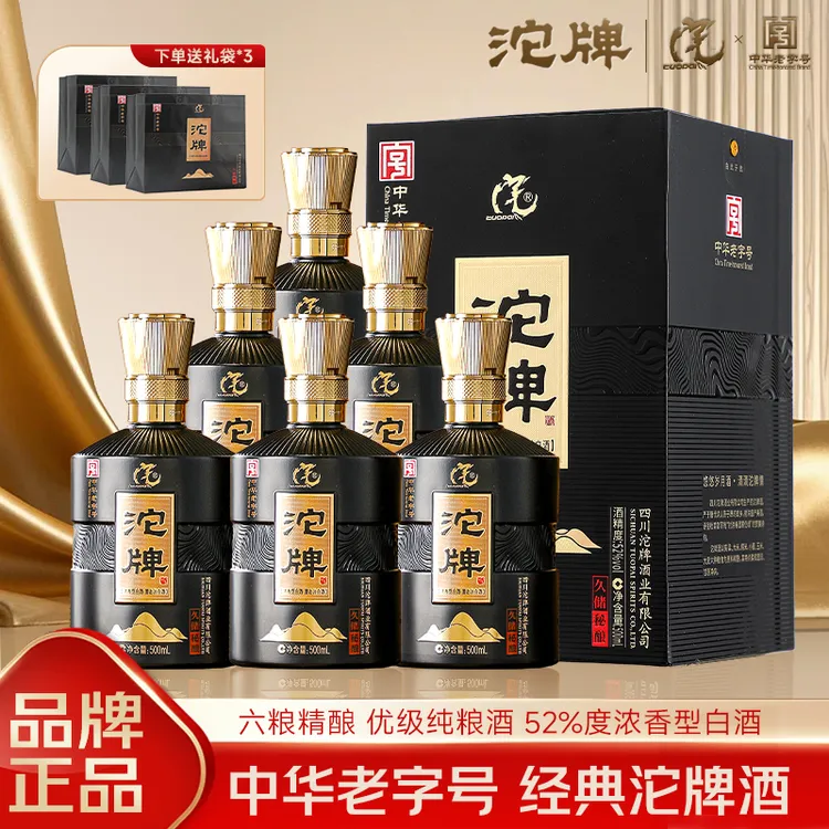 沱牌52%浓香型白酒整箱6瓶送礼酒高档商务宴请纯粮食52度500ml*6