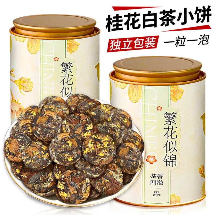 福鼎桂花白茶2013年正宗老白茶老树陈年寿眉贡眉独立包装饼干茶