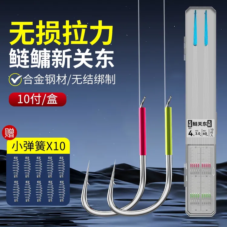 鲢鳙专用子线双钩鲢关东青草鱼大物无结子线双钩10付护线绳送弹簧