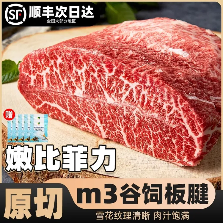 原切牛排M6板键牛排澳洲谷饲雪花牛排原切牡蛎肉菲力战斧肉眼西冷