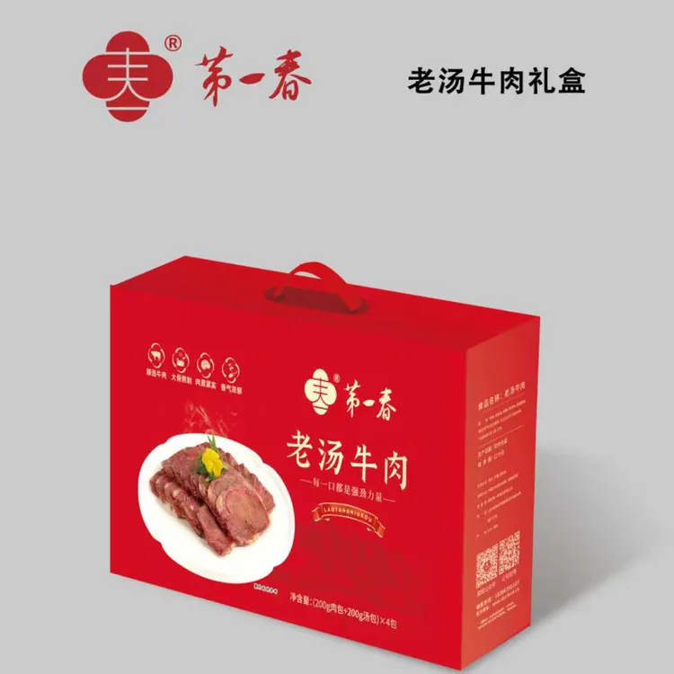 第一春中秋牛肉礼盒本地新鲜卤制南京烤鸭
