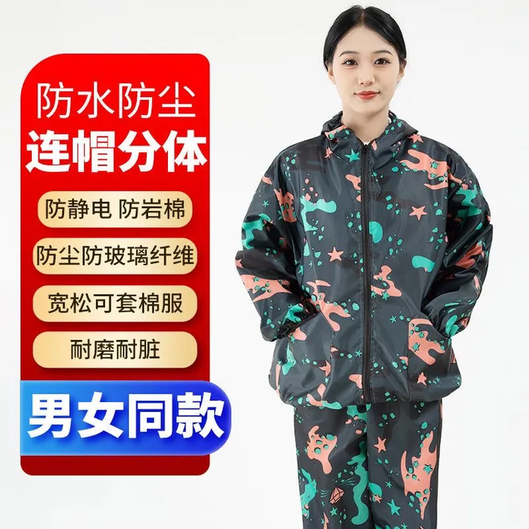 防静电工作服男女同款耐磨耐脏防尘防岩棉玻璃纤维灰尘散热透气