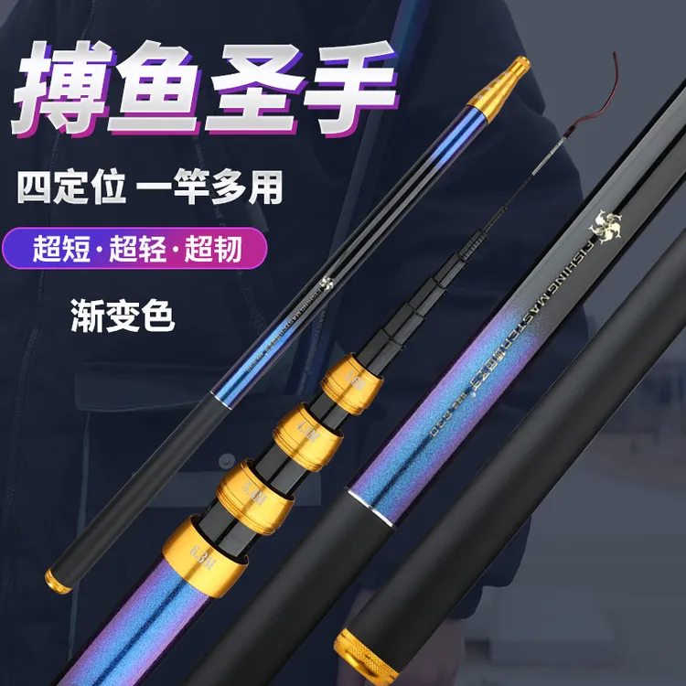 【新款钓鱼竿神器 】超短定位高碳素28调鱼竿便携超轻超硬钓鱼竿