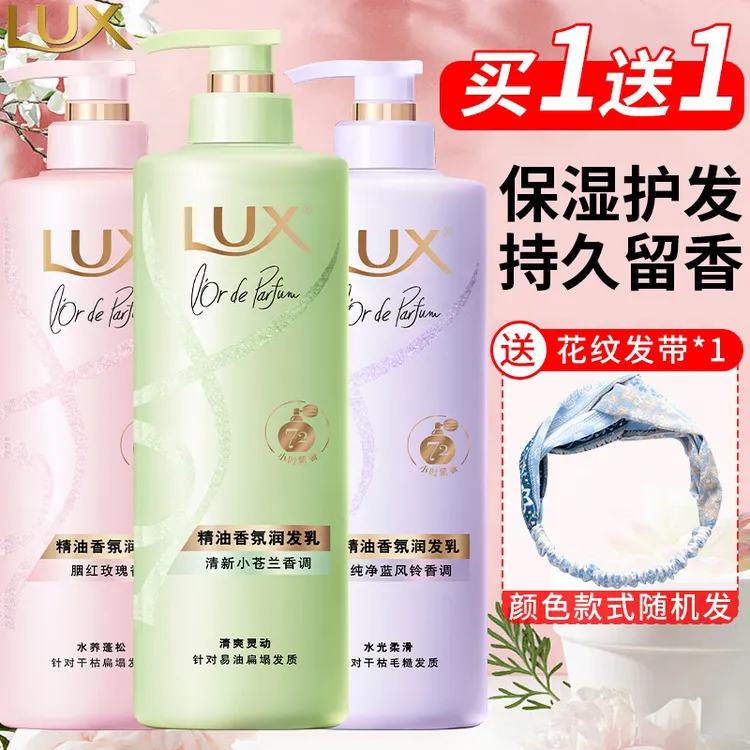 力士护发素顺滑留香持久护发乳呵护干枯毛躁精华素家庭装保湿护发