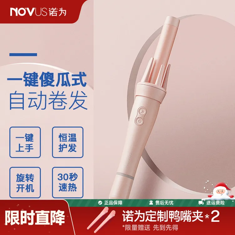 【加长自动卷】诺为卷发棒全自动学生旋转两用大波浪恒温不伤发持久