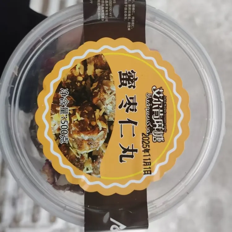 蜜枣核桃仁巴达木葡萄干购机蜂蜜做的营养丸خورما قۇۋۋەت سوقماق