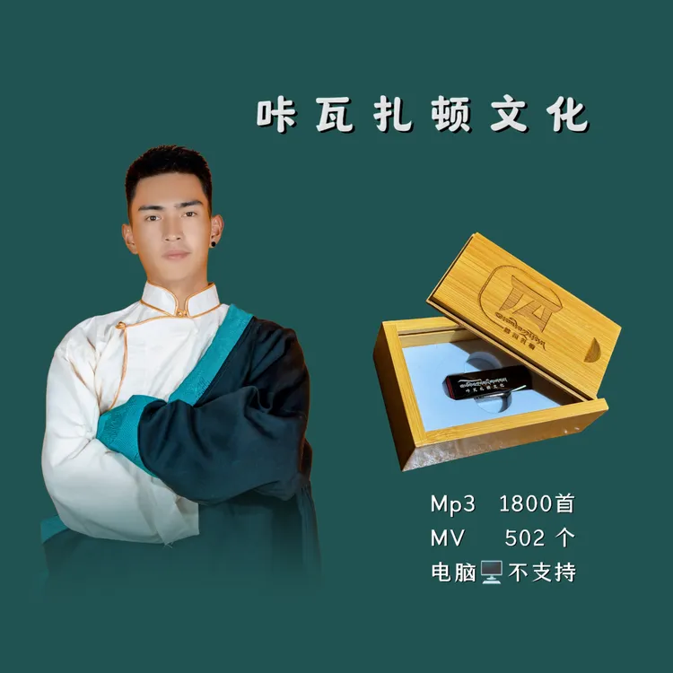 咔瓦扎顿文化服饰