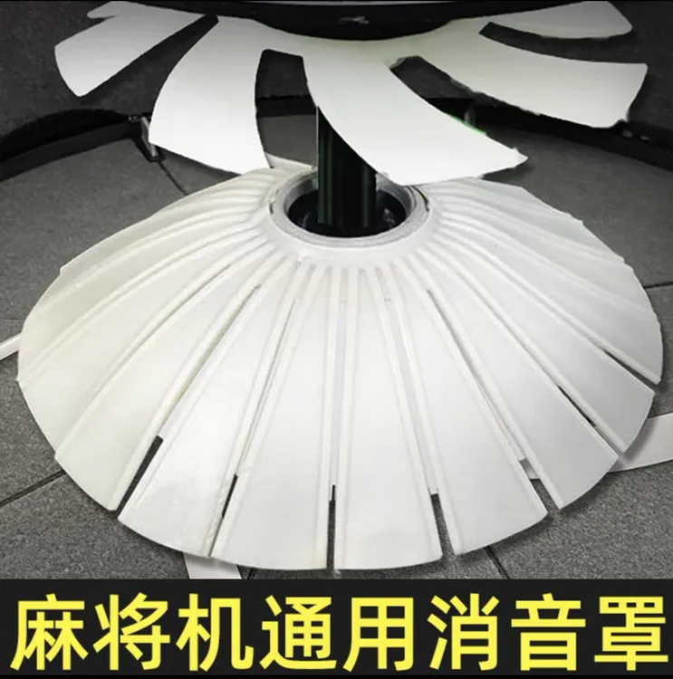 机麻机配件双层保护静音消音罩有效防止砸坏大盘降低噪音加厚设计